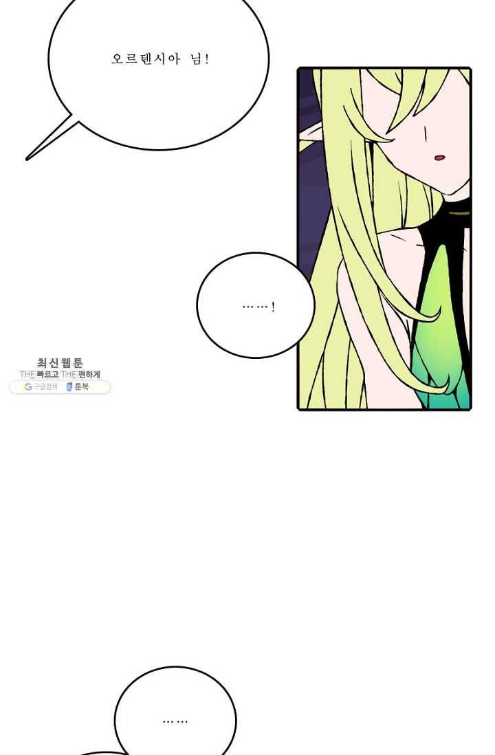 니플헤임 124화 Training 4 5