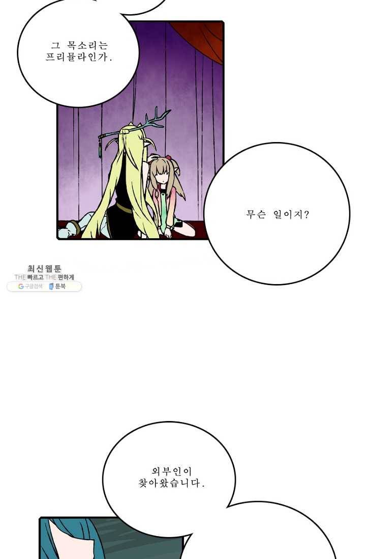 니플헤임 124화 Training 4 6