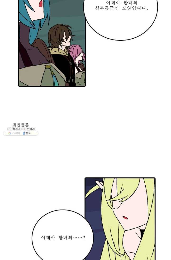 니플헤임 124화 Training 4 7