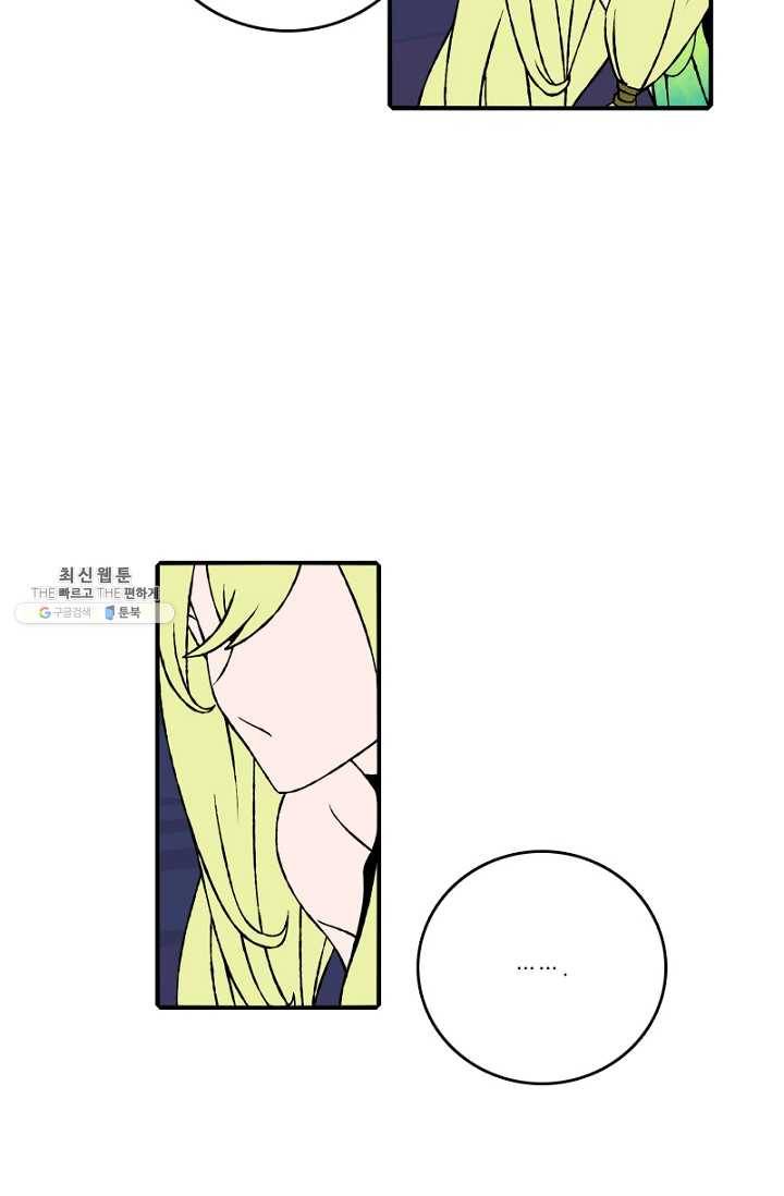 니플헤임 124화 Training 4 8