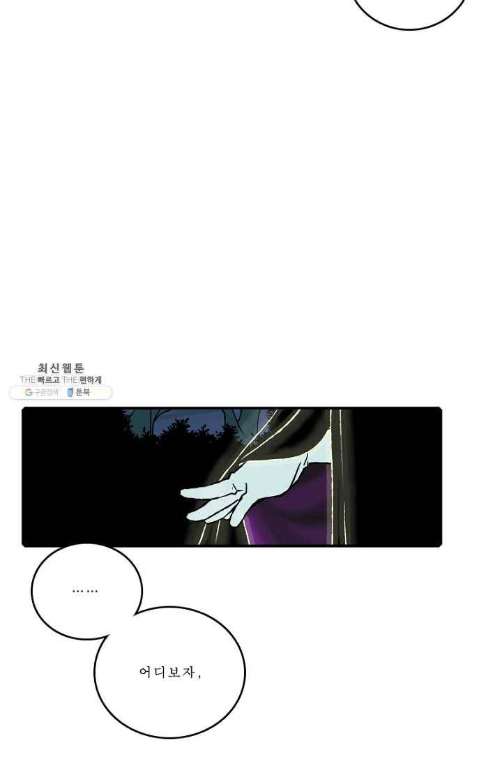 니플헤임 124화 Training 4 10