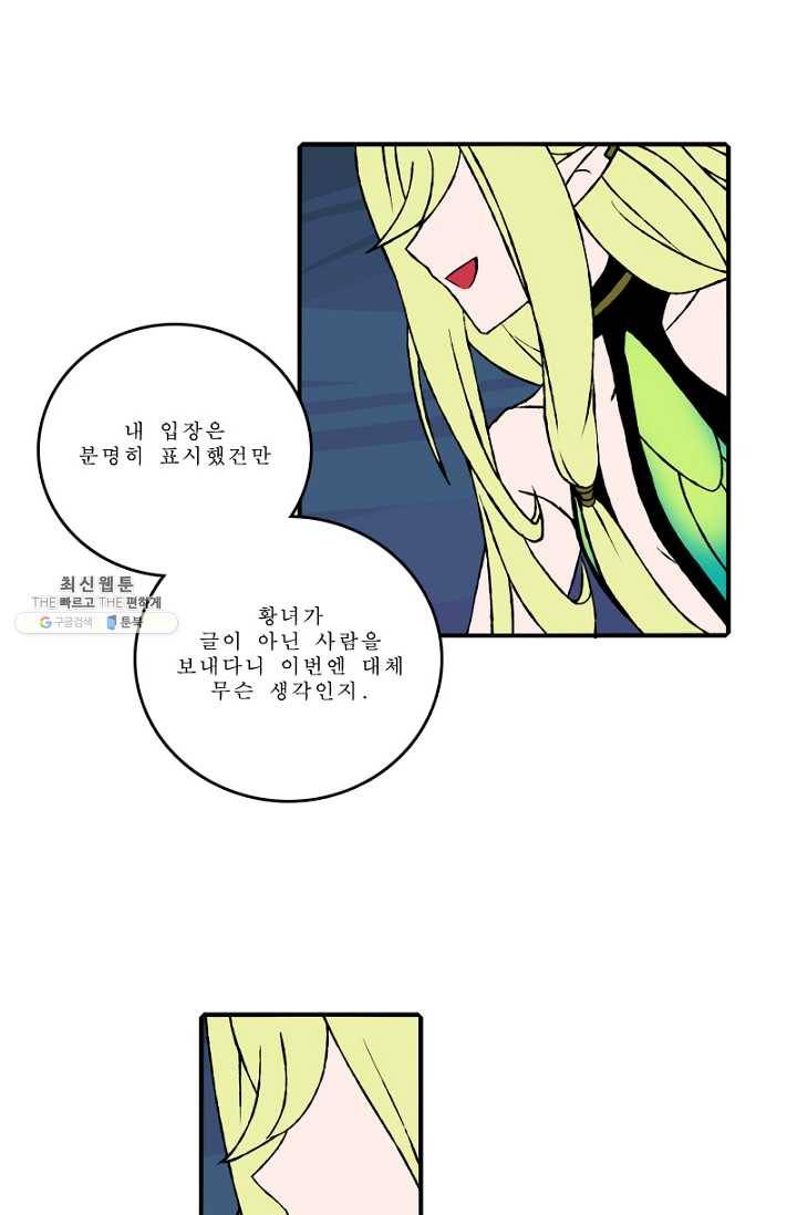 니플헤임 124화 Training 4 11