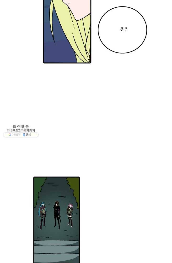 니플헤임 124화 Training 4 12