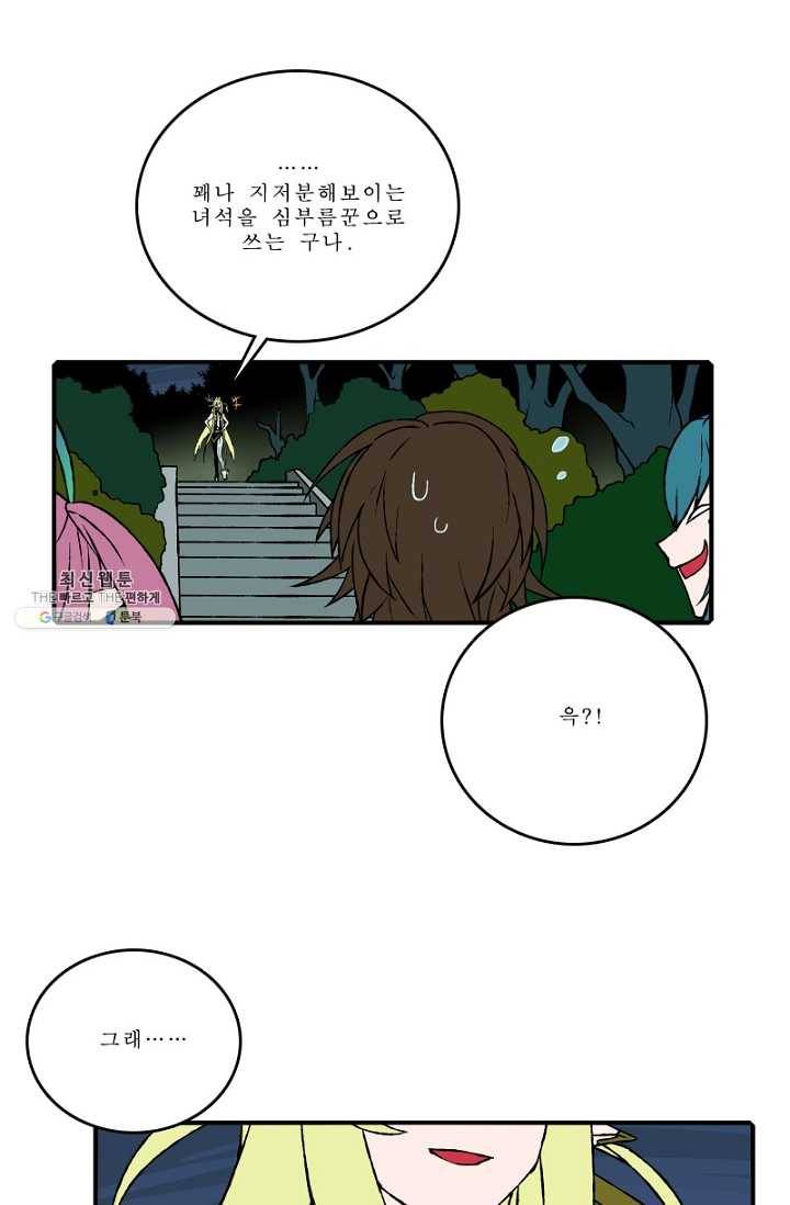 니플헤임 124화 Training 4 14