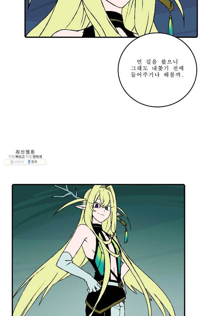 니플헤임 124화 Training 4 15