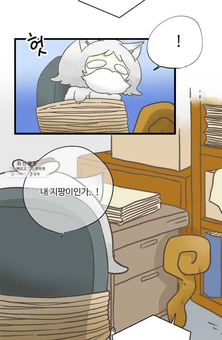 모나와 쿠쿠 38화, 탈출 작전! 3