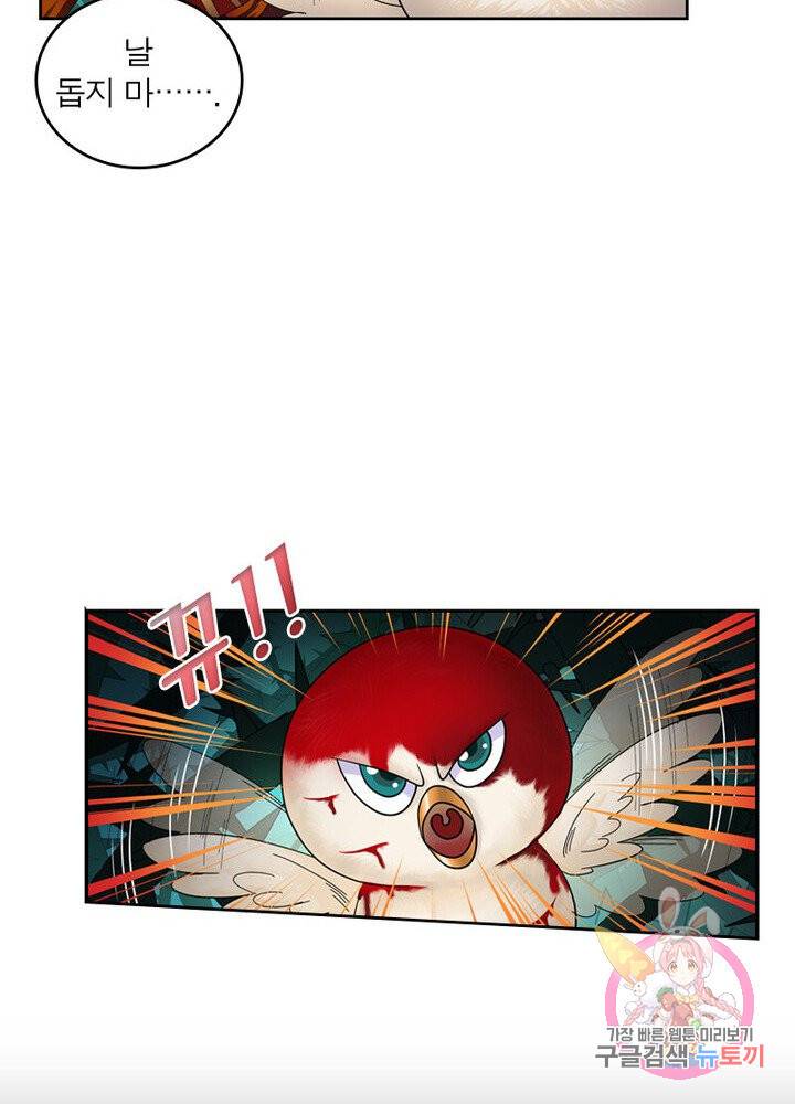 레벨5로 살아남기 50화 3
