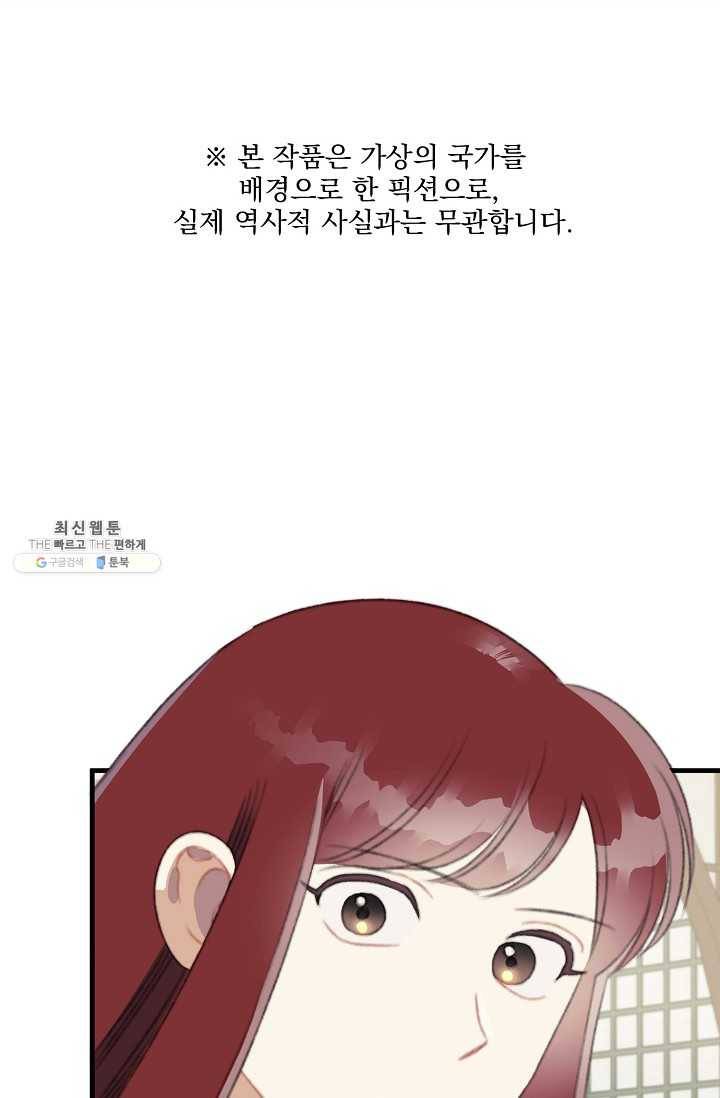 인현왕후의 남자 27화 1