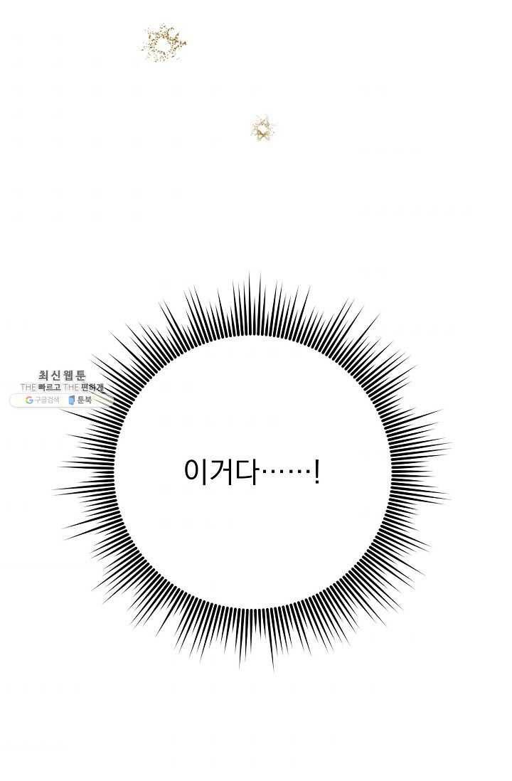 인현왕후의 남자 27화 4