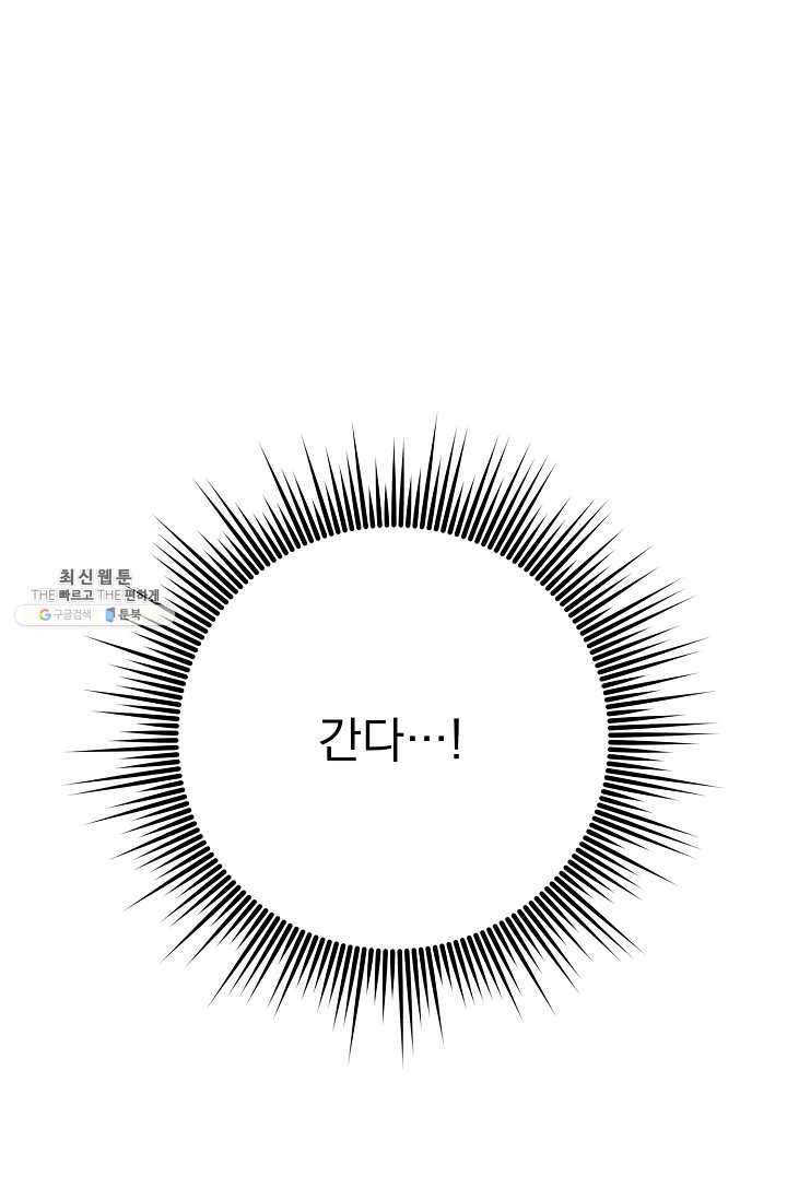 인현왕후의 남자 27화 14