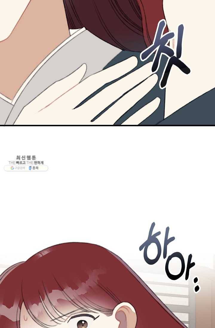 인현왕후의 남자 27화 17