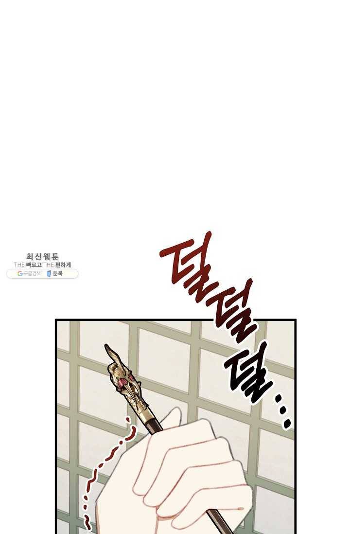 인현왕후의 남자 27화 19
