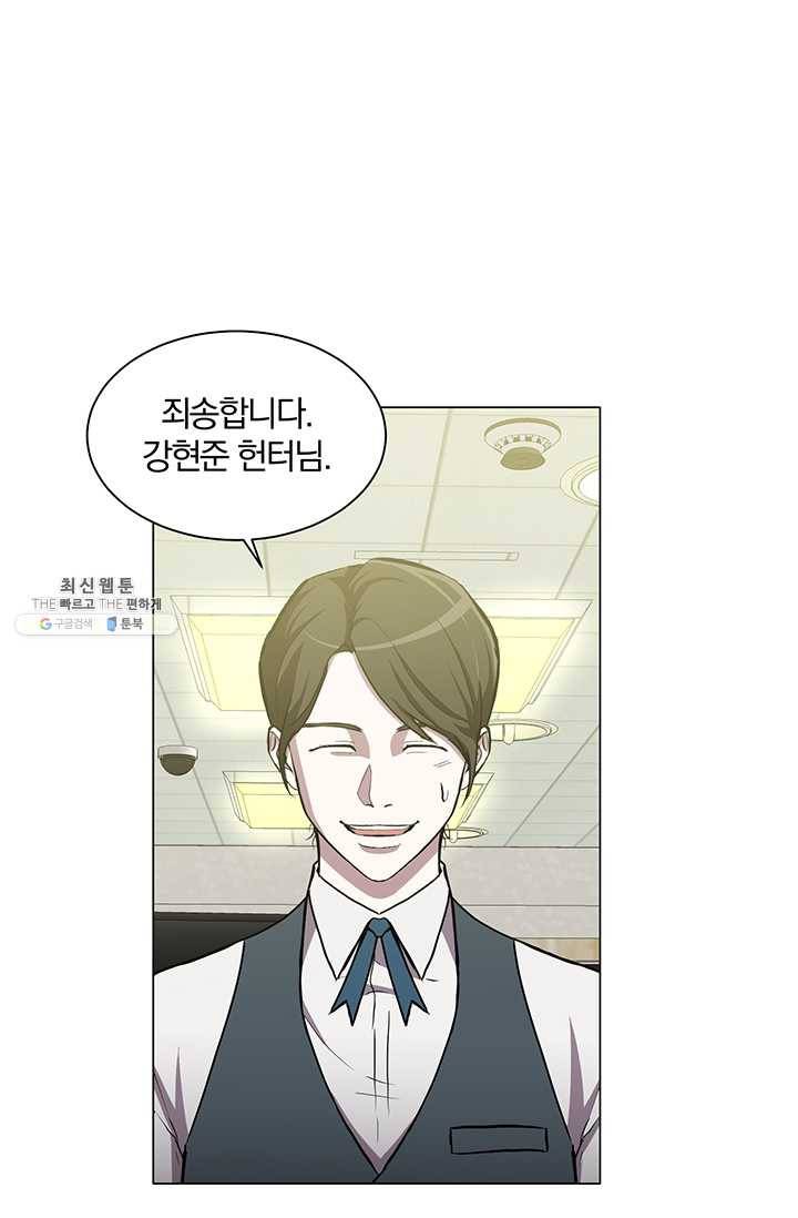99만 전생이 날 도와줘 11화 1