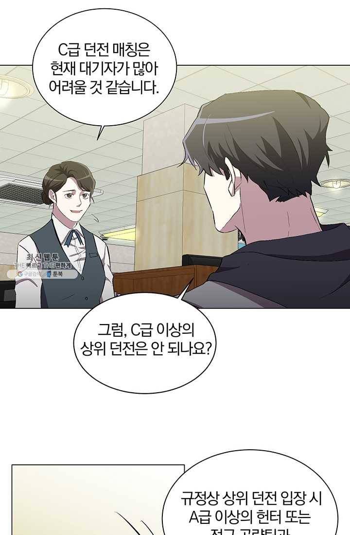 99만 전생이 날 도와줘 11화 2