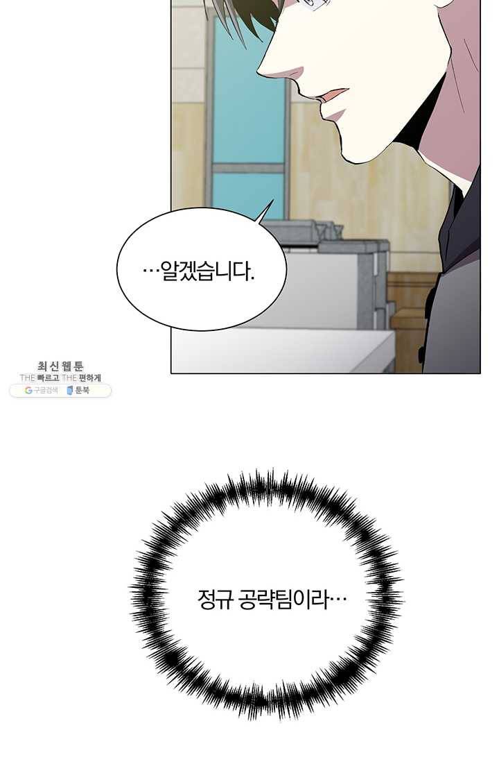 99만 전생이 날 도와줘 11화 4