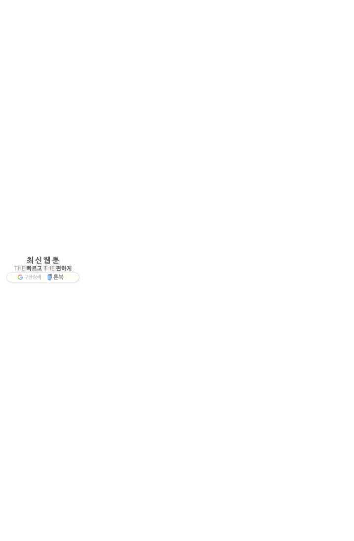 99만 전생이 날 도와줘 11화 5