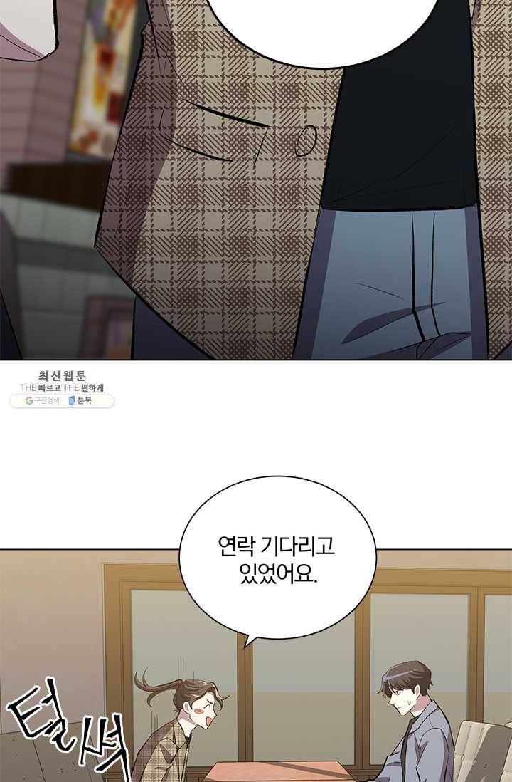 99만 전생이 날 도와줘 11화 9