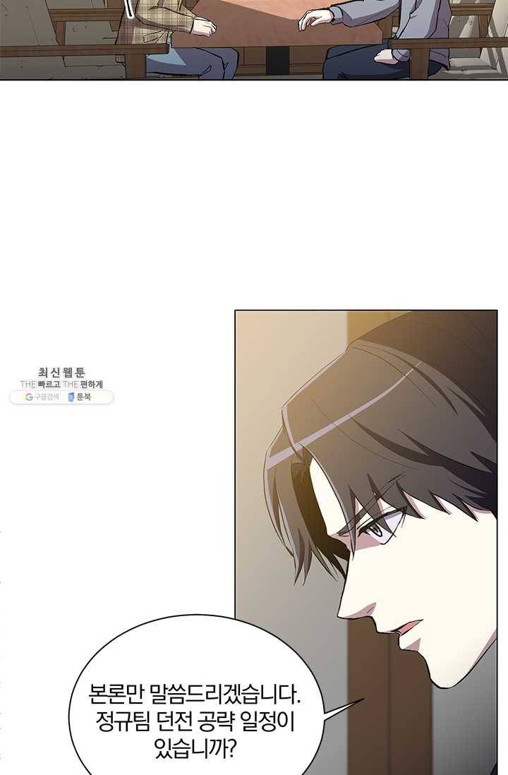 99만 전생이 날 도와줘 11화 10