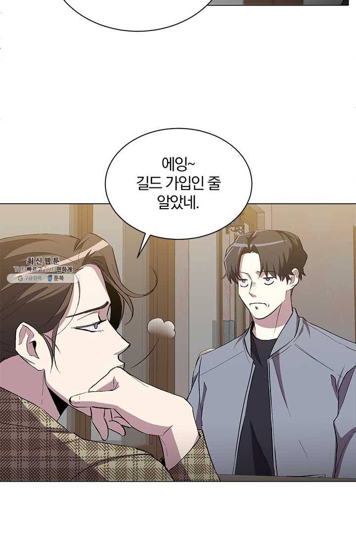 99만 전생이 날 도와줘 11화 11