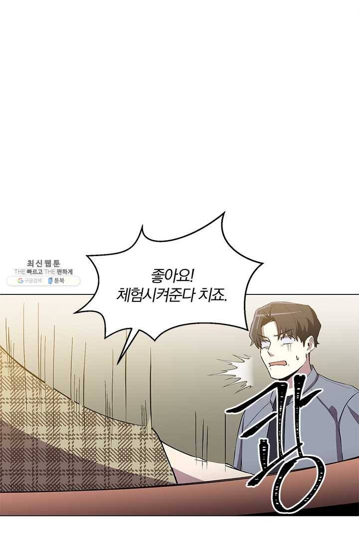 99만 전생이 날 도와줘 11화 12
