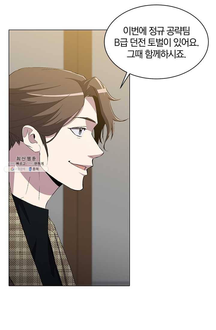 99만 전생이 날 도와줘 11화 13