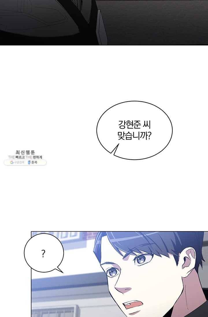 99만 전생이 날 도와줘 11화 20