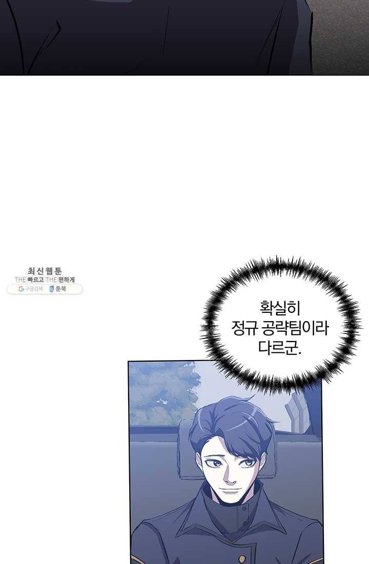 99만 전생이 날 도와줘 11화 22