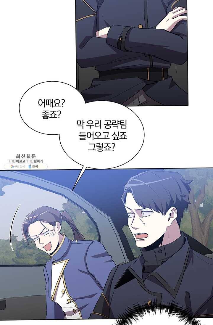 99만 전생이 날 도와줘 11화 23