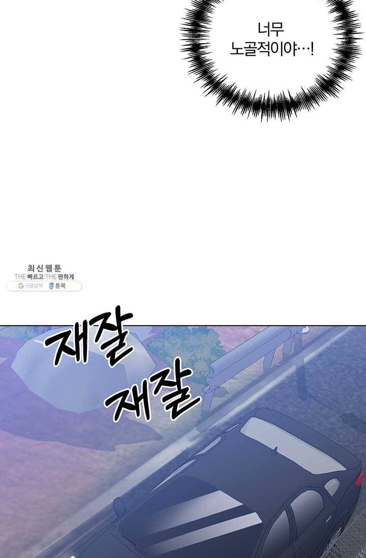 99만 전생이 날 도와줘 11화 24
