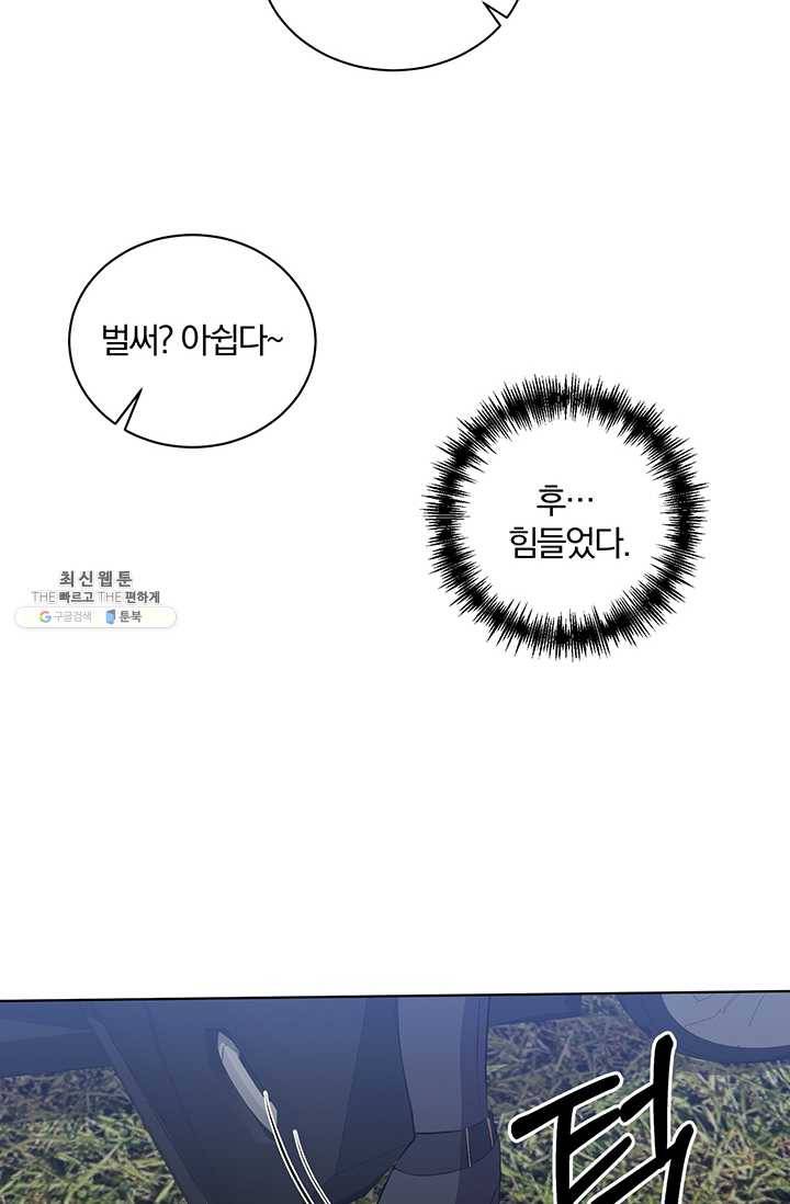 99만 전생이 날 도와줘 11화 26
