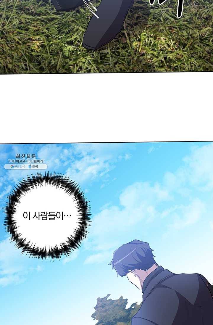 99만 전생이 날 도와줘 11화 27