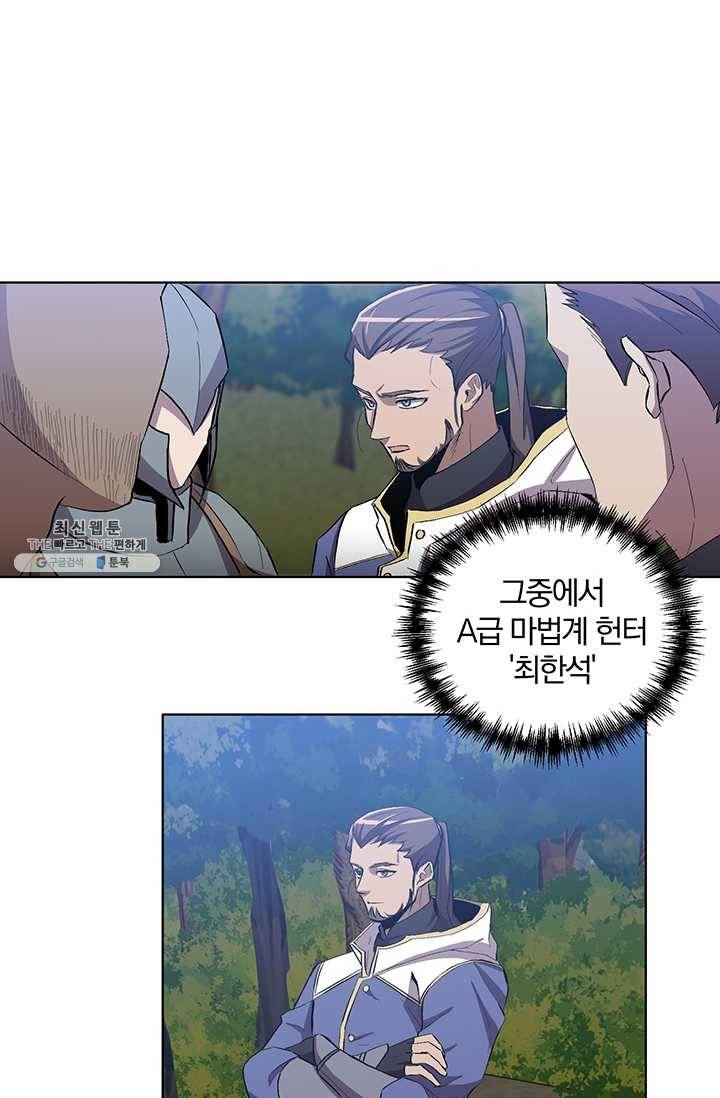 99만 전생이 날 도와줘 11화 29