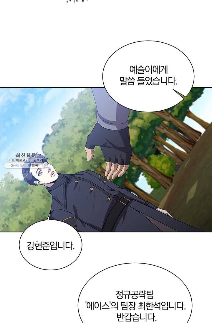 99만 전생이 날 도와줘 11화 33