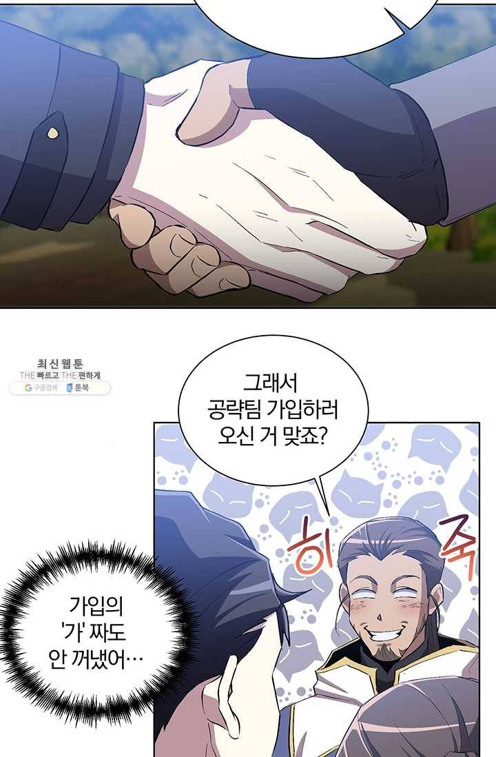 99만 전생이 날 도와줘 11화 34