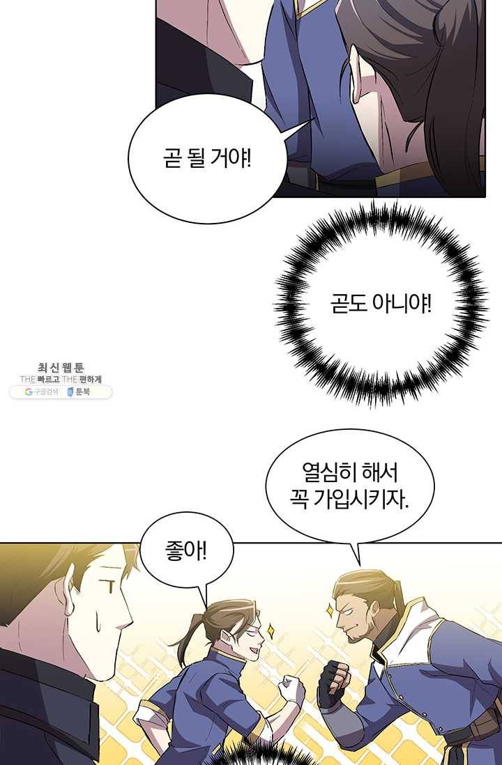 99만 전생이 날 도와줘 11화 35