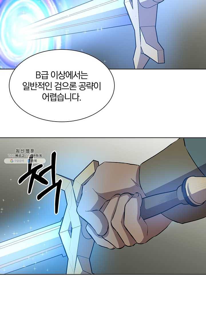 99만 전생이 날 도와줘 11화 39