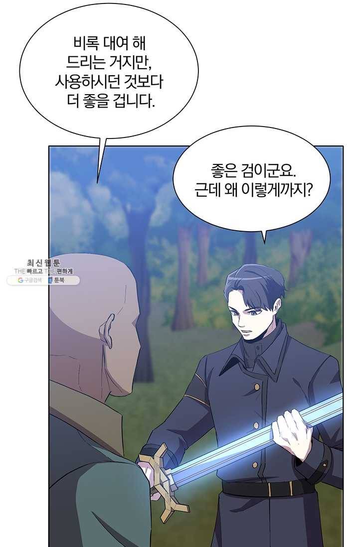 99만 전생이 날 도와줘 11화 40