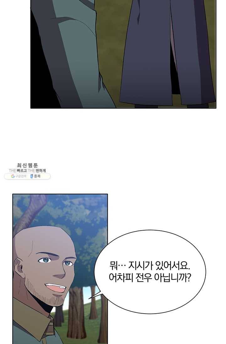 99만 전생이 날 도와줘 11화 41