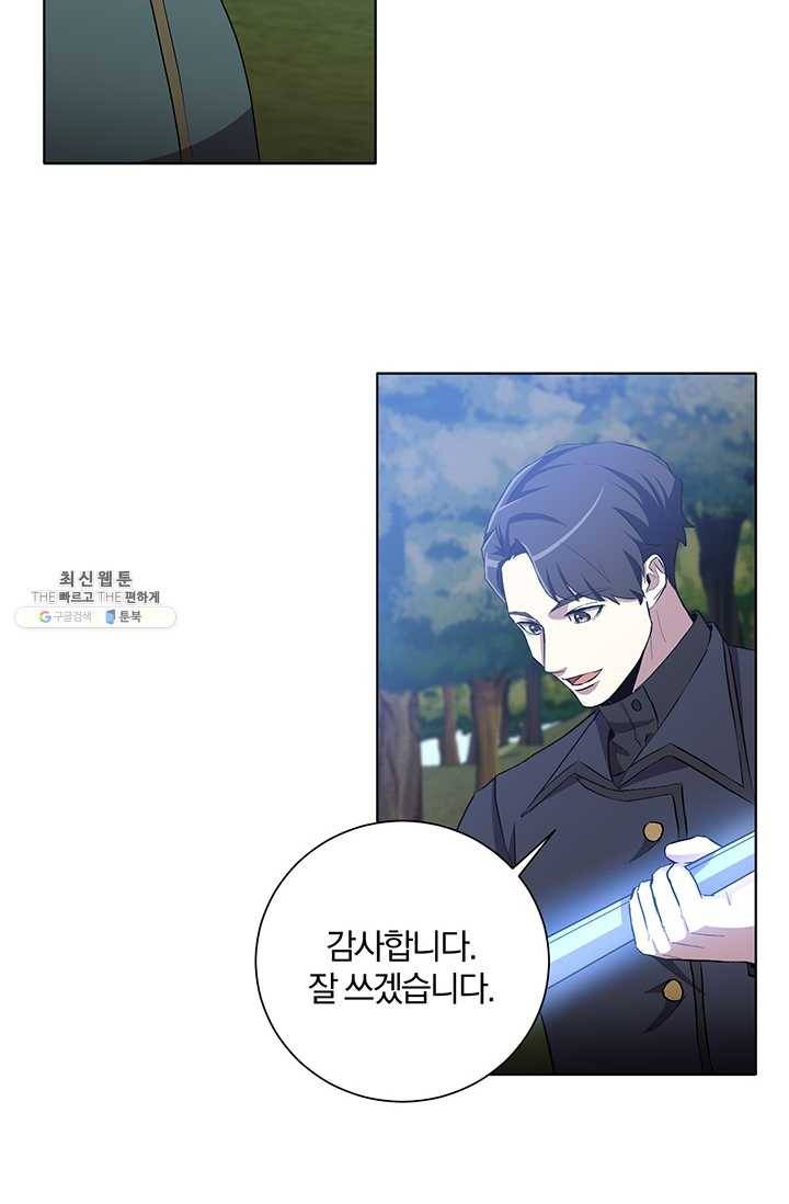 99만 전생이 날 도와줘 11화 42