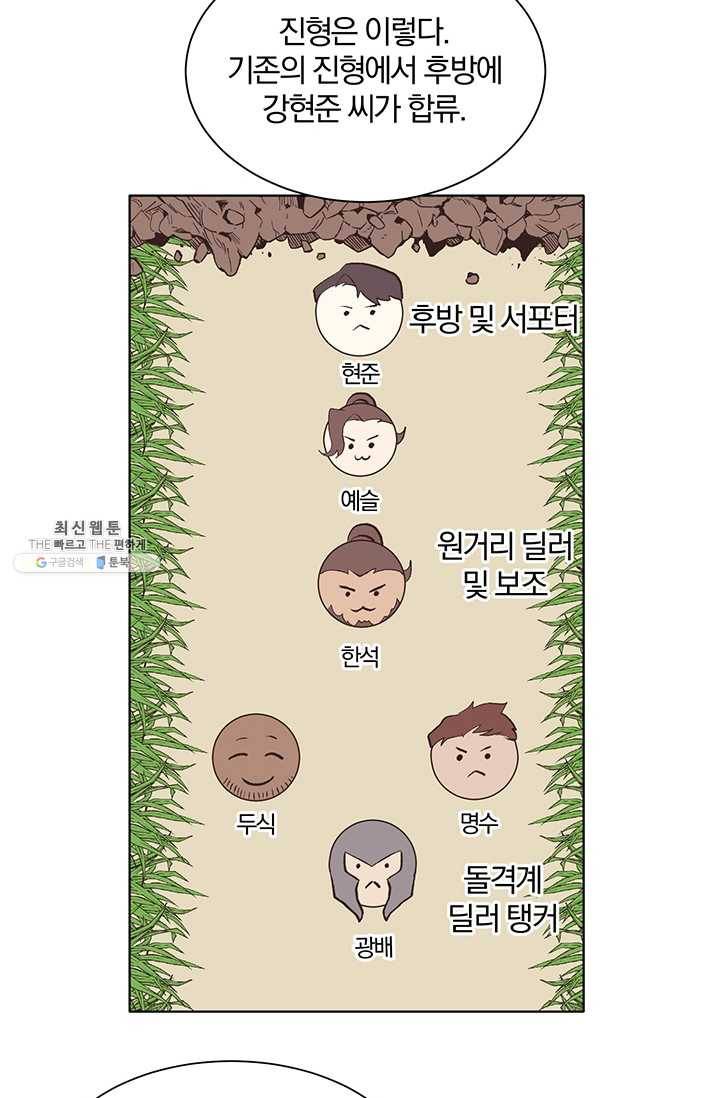 99만 전생이 날 도와줘 11화 44