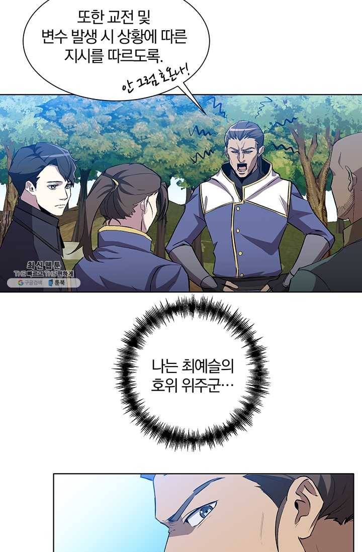 99만 전생이 날 도와줘 11화 45