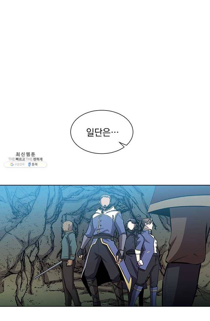 99만 전생이 날 도와줘 11화 51