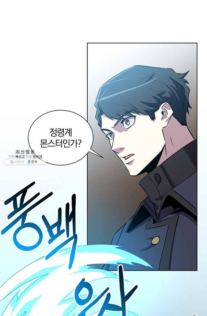 99만 전생이 날 도와줘 11화 55