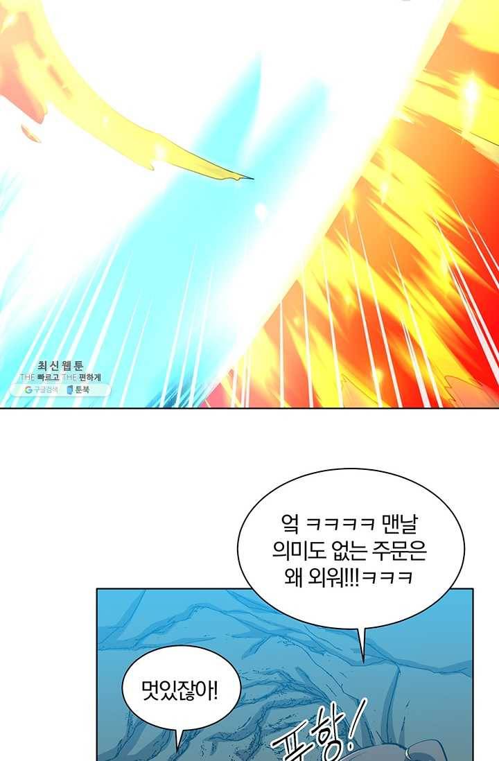 99만 전생이 날 도와줘 11화 59