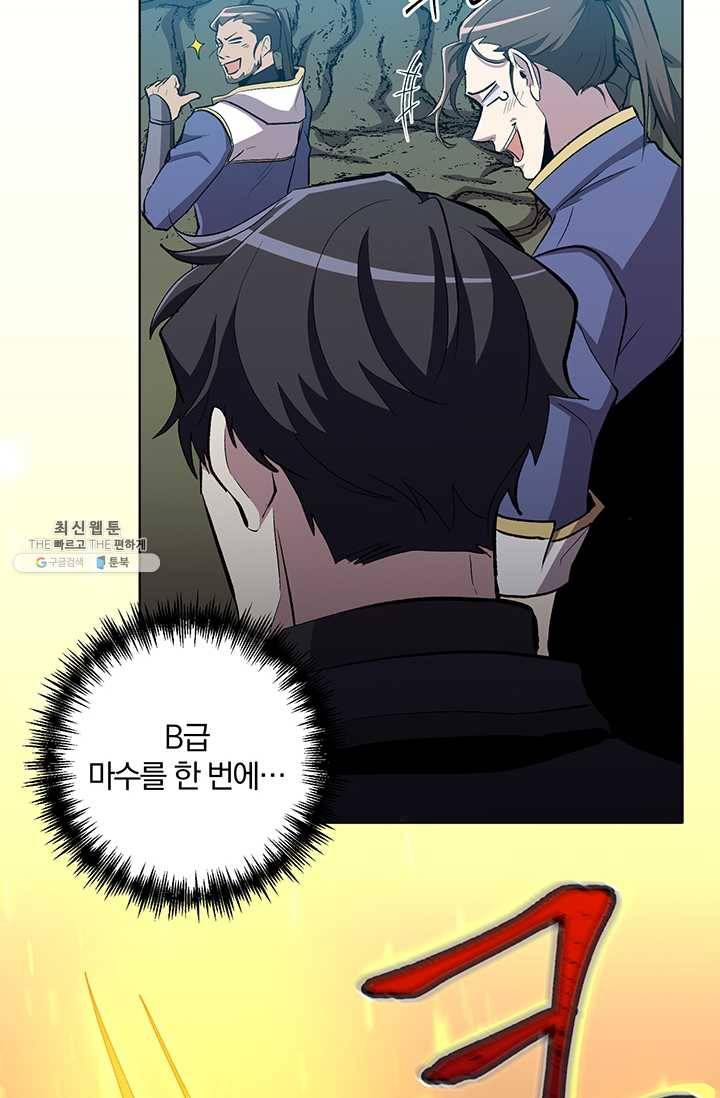 99만 전생이 날 도와줘 11화 60