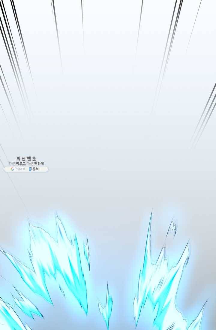99만 전생이 날 도와줘 11화 73