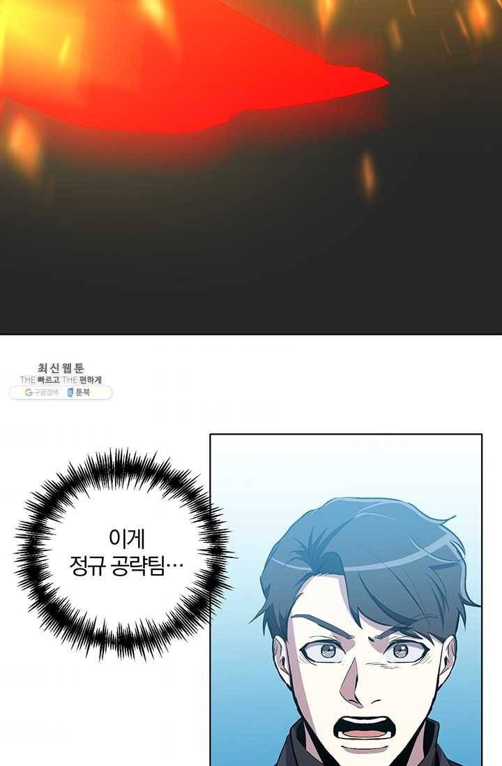 99만 전생이 날 도와줘 11화 78