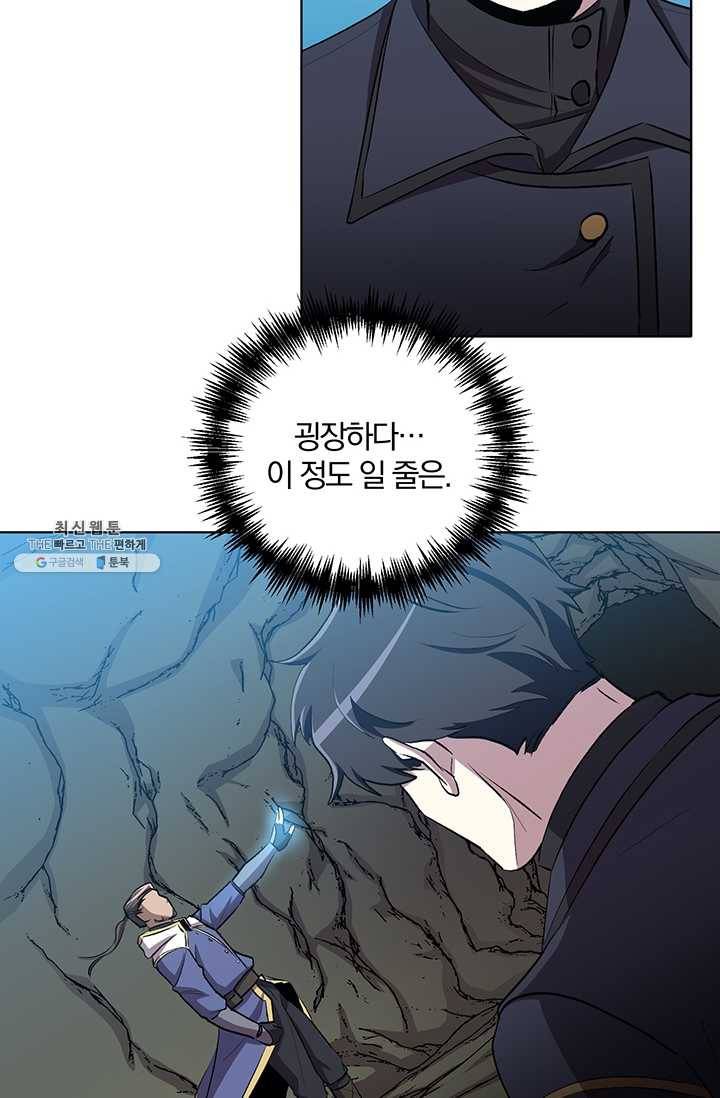 99만 전생이 날 도와줘 11화 79