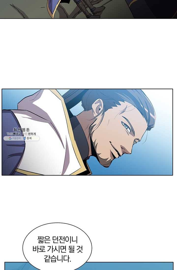 99만 전생이 날 도와줘 11화 80