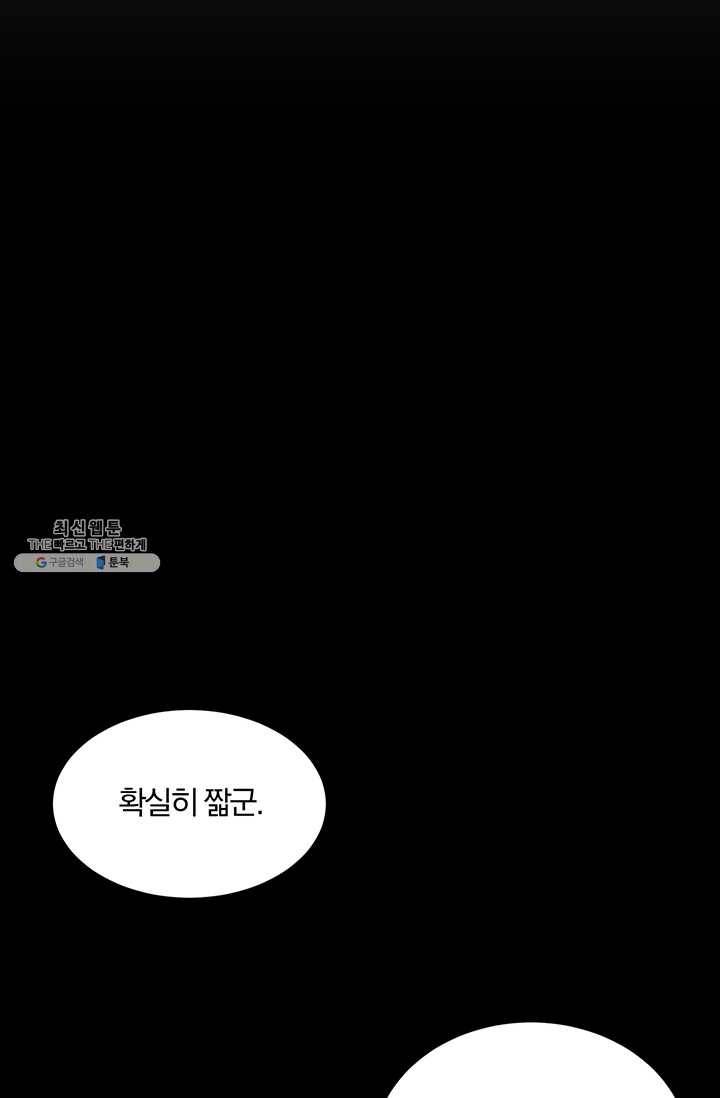99만 전생이 날 도와줘 11화 83